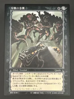 Berserk Trading Card BK5 56/80 2005 TCG Vintage Very Rare Japan KONAMI - Image 1
