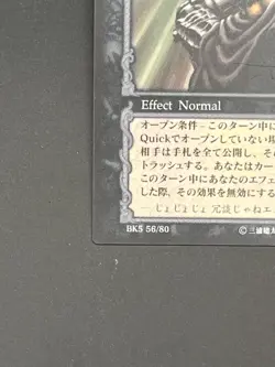 Berserk Trading Card BK5 56/80 2005 TCG Vintage Very Rare Japan KONAMI - Image 5
