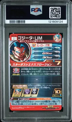 Dragon Ball Heroes UM12 SEC Gogeta PSA 10 Trading Card Limited Edition - Image 2
