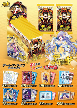 Date A Live Goddess 30 Pack 90 Cards Waifu Anime Trading Card Booster Box Gold - Image 3