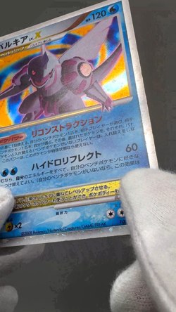 Palkia LV.X Holo 105/DP-P Special Pack Promo - Japanese Pokemon Card - Image 2