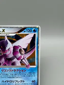 Palkia LV.X Holo 105/DP-P Special Pack Promo - Japanese Pokemon Card - Image 5