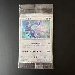 Lugia 237/SM-P Promo Holo Foil Pokemon Card Japanese Factory Sealed 2 Card Set - Image 1