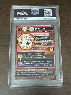 Dragon Ball Heroes Vegeta HG10 CP2 PSA10 Card Rare Dragon Ball Trading Card - Image 4