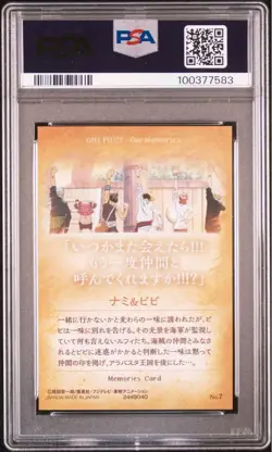PSA10 One Piece Wafers Our Memories Nami Vivi Card - Rare Collectible Edition - Image 2
