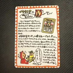[NM] Imakuni's Corner Pokemon Card Japanese Vending Series III 3 1998 Rare RJ19 - Image 1