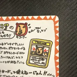 [NM] Imakuni's Corner Pokemon Card Japanese Vending Series III 3 1998 Rare RJ19 - Image 3