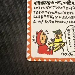 [NM] Imakuni's Corner Pokemon Card Japanese Vending Series III 3 1998 Rare RJ19 - Image 4