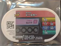 Bronzor Bronzong Mezastar Pokemon Card Japanese Tag Tip Free Shipping - Image 3