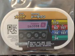 Bronzor Bronzong Mezastar Pokemon Card Japanese Tag Tip Free Shipping - Image 5