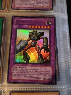 Yugioh Card Elemental HERO Grand Neos STON-KR035 Korean Ver Ultra Rare - Image 1