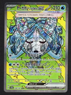 Wellspring Mask Ogerpon ex SAR 208/187 sv8a Terastal Festival Pokemon Card NM/M - Image 1