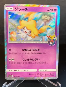 Jirachi 089/SM-P Pokemon Center Tohoku Promo 2017 Japanese Pokemon Card - Image 1