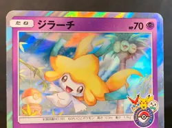 Jirachi 089/SM-P Pokemon Center Tohoku Promo 2017 Japanese Pokemon Card - Image 3