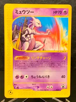 Mewtwo 046/P Promo 2002 Happy Adventure Rally Japanese Pokemon Card - Image 1