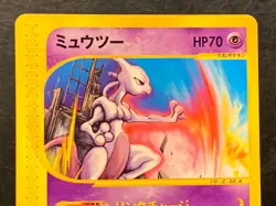 Mewtwo 046/P Promo 2002 Happy Adventure Rally Japanese Pokemon Card - Image 3
