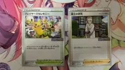 Pokemon Card Players Ceremony 2020 Ph.D. research set Japanese RARE GAME Japan - Image 1