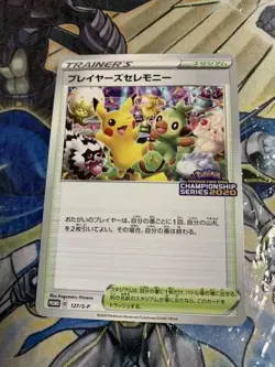 Pokemon Card Players Ceremony 2020 Ph.D. research set Japanese RARE GAME Japan - Image 3