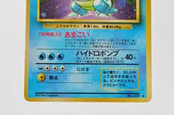 Pokemon Card TCG Blastoise No.009 Holo Rare Old Back Base Set 1996 Japanese LP - Image 3