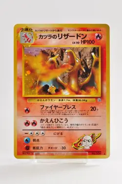 Pokemon card TCG Blaine's Charizard No.006 Holo Rare Old Back 1999 Japanese LP - Image 1