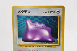 Pokemon card TCG Ditto No.132 Holo Rare Old Back Fossil 1997 Japanese Excellent - Image 2