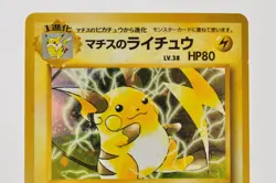 Pokemon card TCG Lt. Surge's Raichu No.026 Holo Old Back Gym Challenge Japanese - Image 2