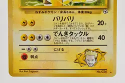 Pokemon card TCG Lt. Surge's Raichu No.026 Holo Old Back Gym Challenge Japanese - Image 3