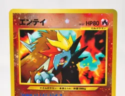 Pokemon card TCG Entei No.244 Premium File 2 Promo Old Back 2000 Japanese LP - Image 2