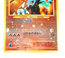 Pokemon card TCG Entei No.244 Premium File 2 Promo Old Back 2000 Japanese LP - Image 3