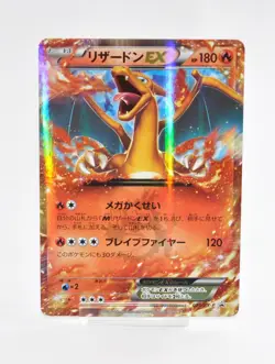 Pokemon card Charizard EX 030/XY-P CoroCoro comic Promo Holo 2014 Japanese MP - Image 1