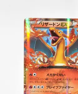 Pokemon card Charizard EX 030/XY-P CoroCoro comic Promo Holo 2014 Japanese MP - Image 3
