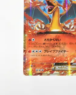 Pokemon card Charizard EX 030/XY-P CoroCoro comic Promo Holo 2014 Japanese MP - Image 5