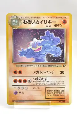 Pokemon card TCG Dark Machamp No.068 Holo Rare Old Back Team Rocket Japanese - Image 1