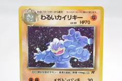 Pokemon card TCG Dark Machamp No.068 Holo Rare Old Back Team Rocket Japanese - Image 2