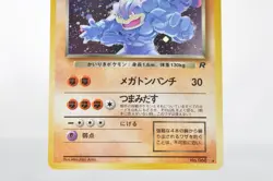 Pokemon card TCG Dark Machamp No.068 Holo Rare Old Back Team Rocket Japanese - Image 3