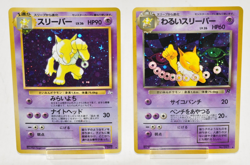 Pokemon Card TCG Hypno Dark Hypno No.097 Holo Rare Old Back 1997 Japanese MP - Image 1