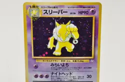 Pokemon Card TCG Hypno Dark Hypno No.097 Holo Rare Old Back 1997 Japanese MP - Image 2