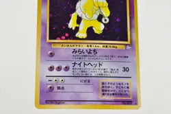 Pokemon Card TCG Hypno Dark Hypno No.097 Holo Rare Old Back 1997 Japanese MP - Image 3
