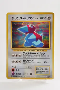 Pokemon card TCG Cool Porygon No.137 Holo Old Back CD Promo 1999 Japanese LP - Image 1