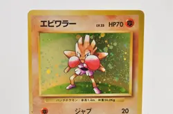 Pokemon card Hitmonchan No.107 Holo Rare Old Back Base Set 1996 Japanese LP - Image 2