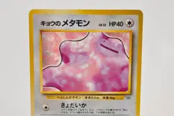 Pokemon card TCG Koga's Ditto No.132 Holo Rare Old Back Gym Challenge Japanese - Image 2