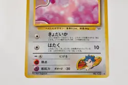 Pokemon card TCG Koga's Ditto No.132 Holo Rare Old Back Gym Challenge Japanese - Image 3