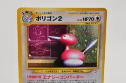 Pokemon card Porygon2 No.233 Holo Rare Old Back Neo Revelation 2000 Japanese - Image 2