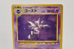 Pokemon card TCG Haunter No.093 Holo Rare Old Back Fossil 1997 Japanese LP - Image 2