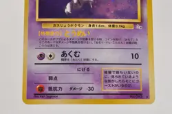 Pokemon card TCG Haunter No.093 Holo Rare Old Back Fossil 1997 Japanese LP - Image 3