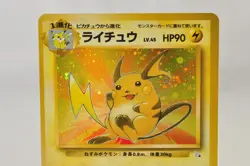 Pokemon card Raichu No.026 Holo Rare Old Back Fossil Japanese Lightly Played - Image 2