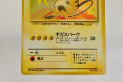 Pokemon card Raichu No.026 Holo Rare Old Back Fossil Japanese Lightly Played - Image 3