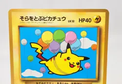 Pokemon card Flying Pikachu No.025 Old Back CoroCoro Comic Promo Glossy Japanese - Image 2