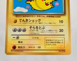 Pokemon card Flying Pikachu No.025 Old Back CoroCoro Comic Promo Glossy Japanese - Image 3