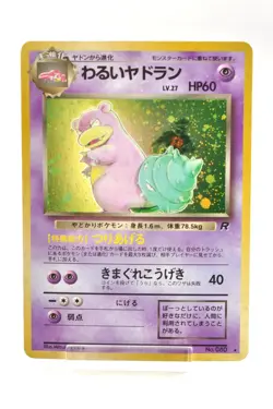 Pokemon card Dark Slowbro No.080 Holo Rare Old Back Team Rocket Japanese Swirl - Image 1